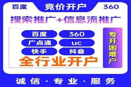 个人如何通过百度竞价开户快速提升品牌知名度